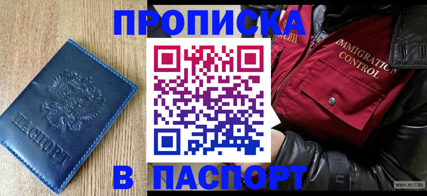 временная регистрация собственник в Советском