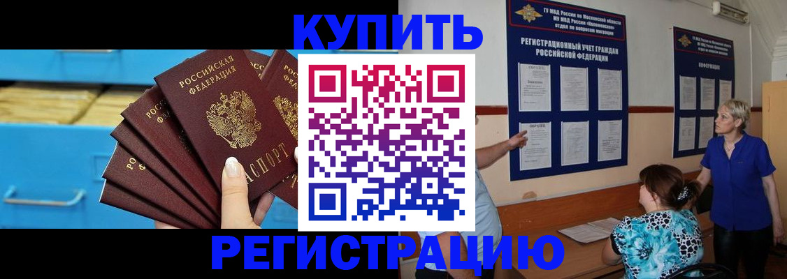 прописка гарантия в Советском